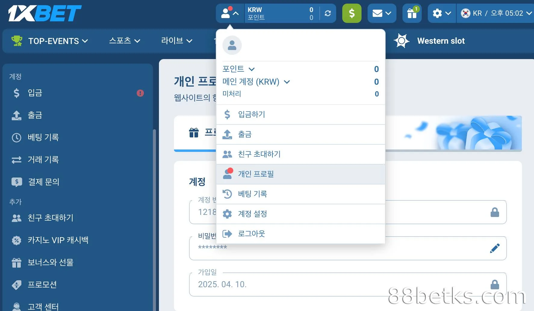 After deleting your PG99 account: what happens?